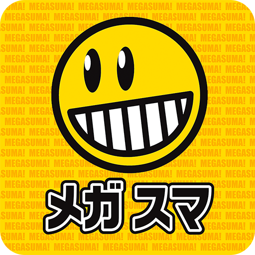 リサイクル＆リユース メガスマ