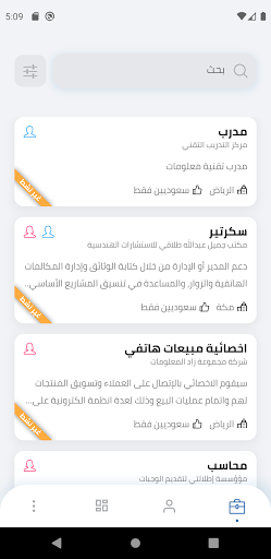 Cadre Jobs Screenshot 1 - AppWisp.com