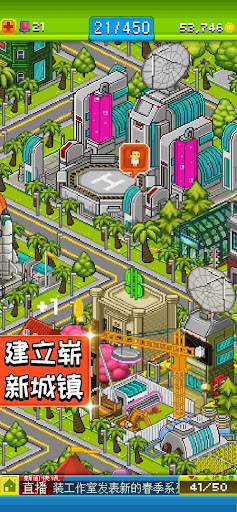 Android application 宇宙小鎮 screenshort