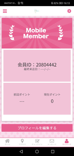新リンパさがみ野サロン Screen 3
