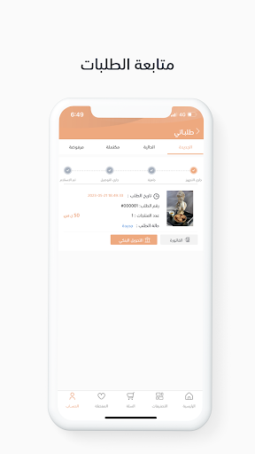 صنع بيت | HomemadeE Screen 3