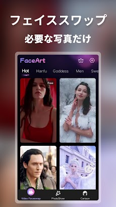 FaceShow - フェイススワップ＆トゥーンアプリのおすすめ画像1