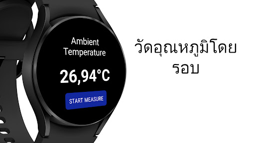 ตัวอย่างแอป