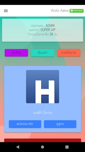 สูตรแอดครีม พารวย Screenshot 1 - AppWisp.com