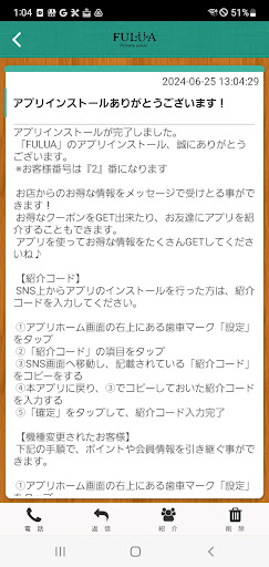 FULUA Screen 2
