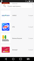 Anteprima screenshot di GoToShop.ua — акции и скидки APK #4