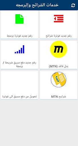 Android application شبكة الحاشدي للرصيد والباقات screenshort