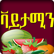 Top 29 Food & Drink Apps Like Vitamin for Health Ethiopian - Best Alternatives