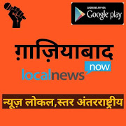 Top 37 News & Magazines Apps Like Ghaziabad Local News Inshort- Photos & Videos News - Best Alternatives