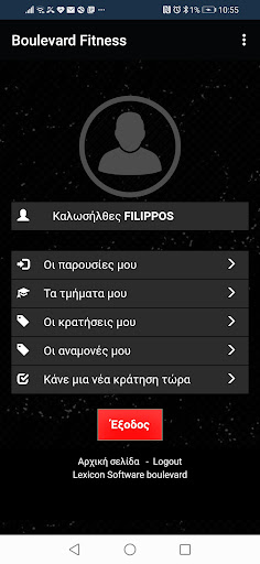 Boulevard Fitness App Screen 2
