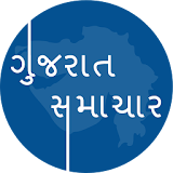 Gujarat Samachar in Gujarati icon