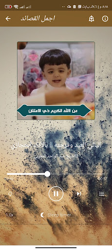 قصائد عبد الواحد المغربى كاملة Screen 3