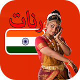 رنات هندية hindi tones icon