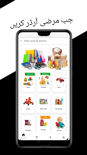 Toys Hub Screen 2