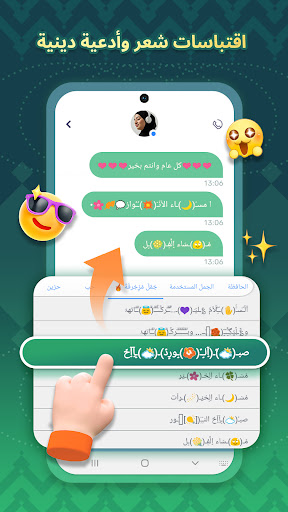 تمام لوحة المفاتيح - ليبيا screenshot 4