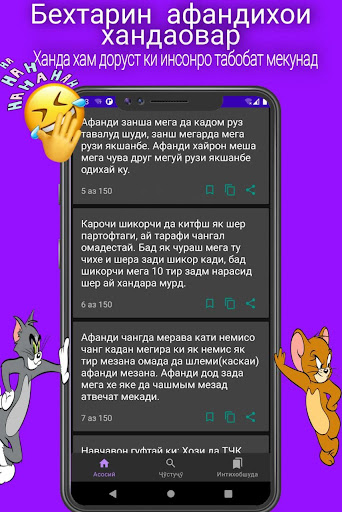 Ханда, Афанди, Латифа, Шухи Screen 2