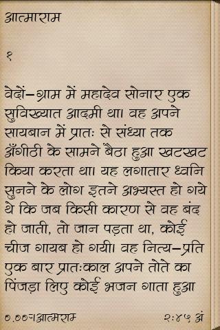 Munshi Premchand in Hindi