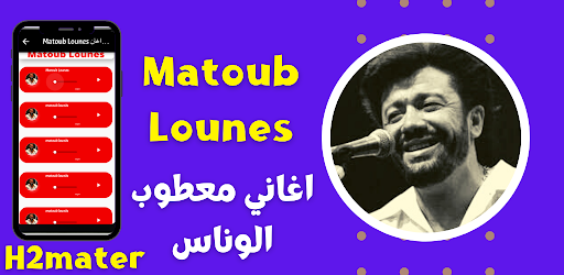 اغاني معطوب وناس Matoub Lounes Screen 2
