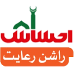 Cover Image of Télécharger Ehsaas Rashan riyayat Program 1.4.0 APK