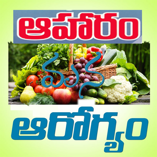 Diet Tips in Telugu  Icon