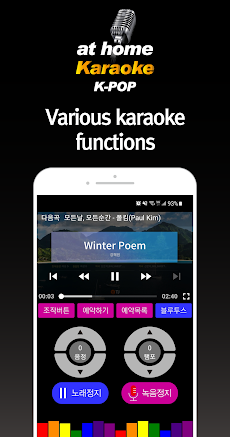 mobile karaoke - K-POPのおすすめ画像3