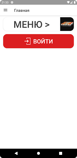 Android application Суши KING screenshort