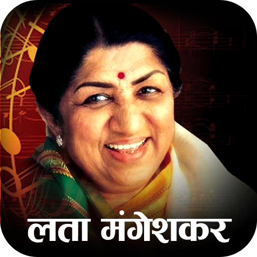 Lata Mangeshkar Song Lyrics