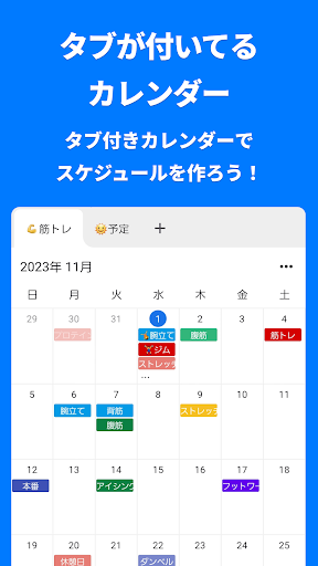 アプリのプレビュー