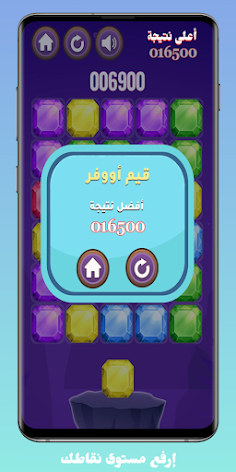 السيف والجواهر - Screenshot 4
