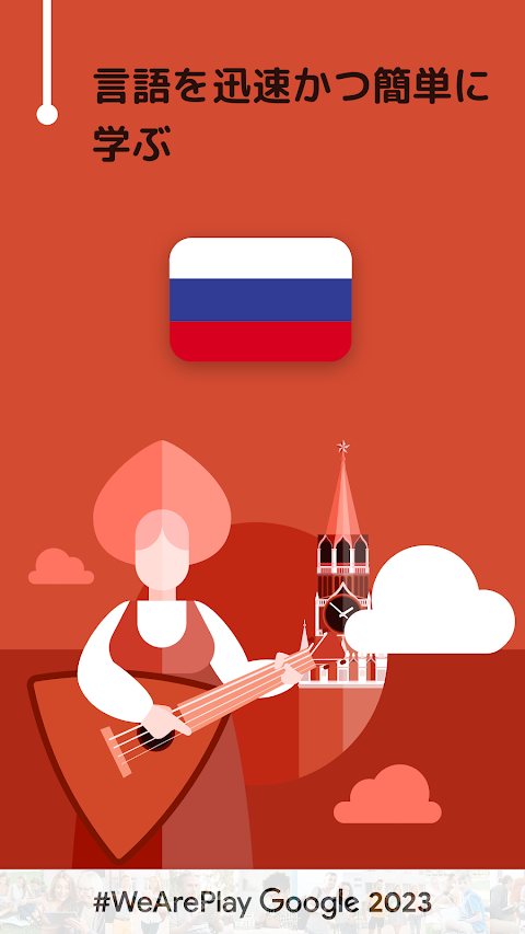 ロシア会話を学習 - 6,000 単語・5,000 文章のおすすめ画像1