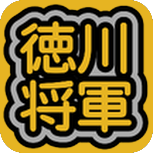 徳川将軍 logo