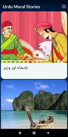 Urdu Kahaniyan, Urdu Stories, Best Urdu Storiesのおすすめ画像1