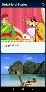 Urdu Kahaniyan, Urdu Stories, Best Urdu Stories 3.2.1 APK + Мод (Unlimited money) за Android