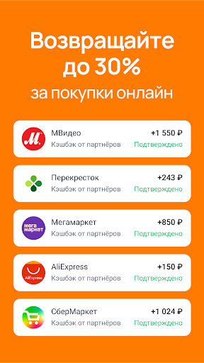ЧекСкан: кэшбэк за покупки Screen 2
