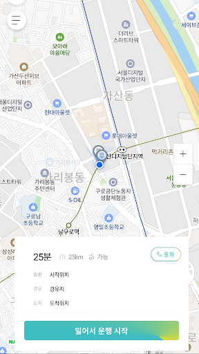 대리버-기사용 Screen 3