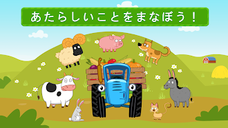 Game screenshot こども ゲーム: 知育ゲーム・２歳３ 歳４ 歳のキッズゲーム hack