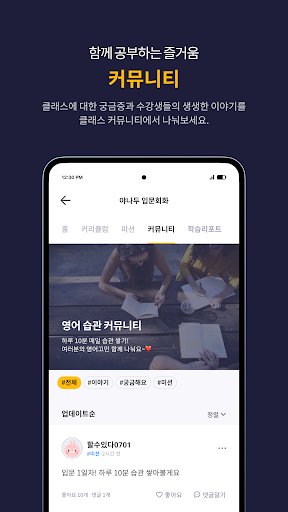 야나두 Screenshot 3 - AppWisp.com