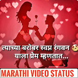 Marathi Video Songs Status (Lyrical Videos) 2018 icon