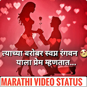 Marathi Video Songs Status (Lyrical Videos) 2018 1.5 Icon