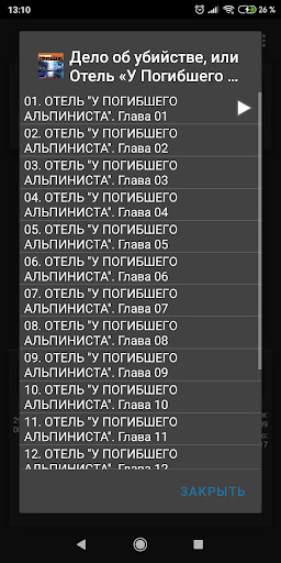 Дело об убийстве Screen 2