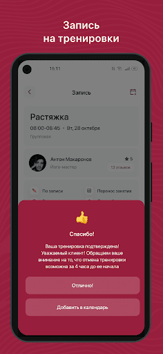 ТяниКачай Screen 3