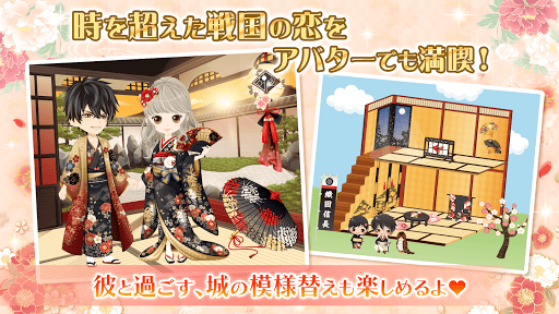 Download イケメン戦国 時をかける恋 恋愛ゲーム Apk Free For Android Apktume Com