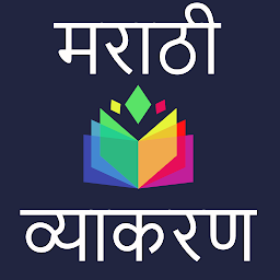 Ikonbilde Marathi Vyakaran (Grammar) - म