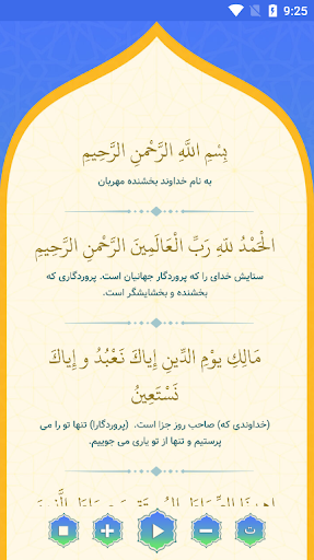 حرز امام جواد (ع) صوتی Screen 3