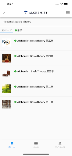 ALCHEMIST(アルケミスト)～日本式錬金術～ Screen 3