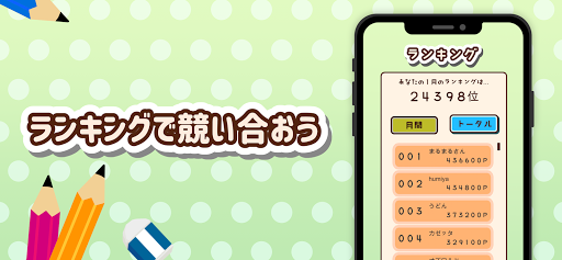 おえかきの時間ですよ - お絵かきクイズオンラインゲーム Screen 2