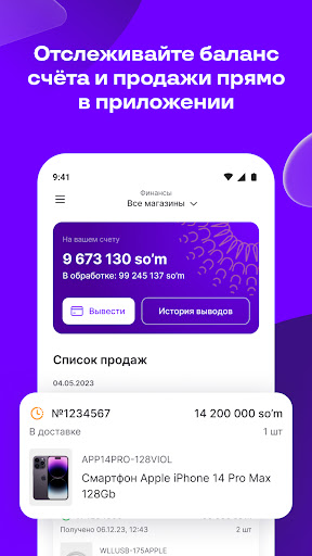 Предварительный просмотр приложения