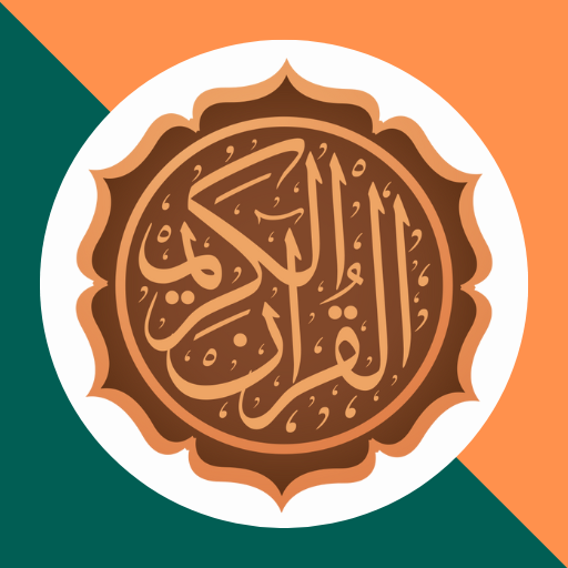 القرآن الكريم كامل وتفسير logo