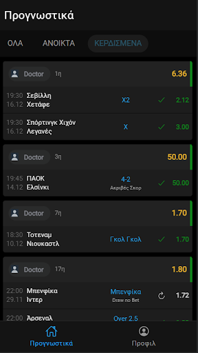 TipsterFans - Bet Predictions Screen 2