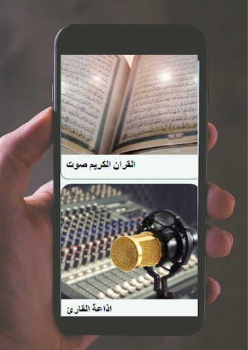 قرآن كريم كامل للمنشاوى